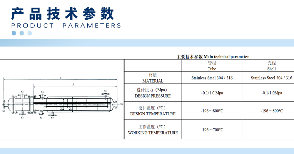 官网—列管换热器09_04.jpg